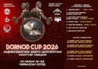 Дорнод Кап 2026 Бодибилдингийн аварга шалгаруулах тэмцээн амжилттай боллоо