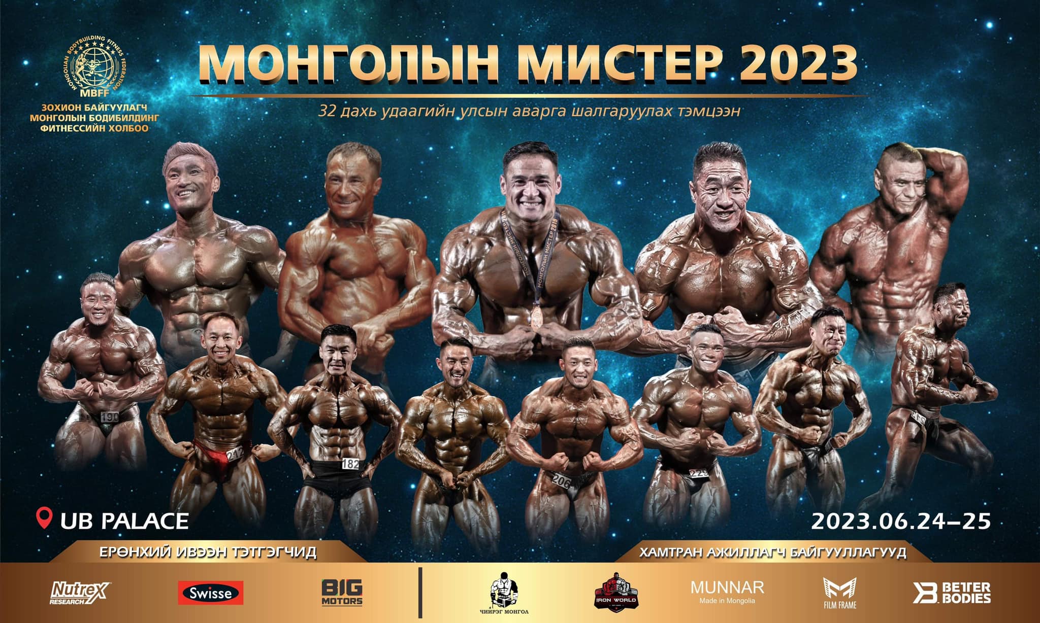 Монголын мистер -2023
